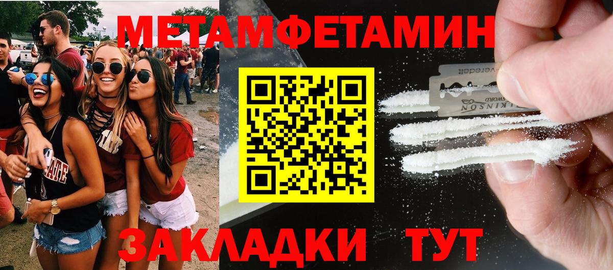 АМФЕТАМИН 97%  Вход с VPN  АМФ  Улан-Удэ 