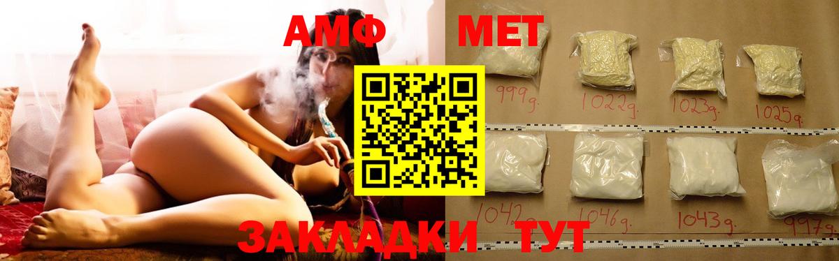 Амфетамин 98% Улан-Удэ