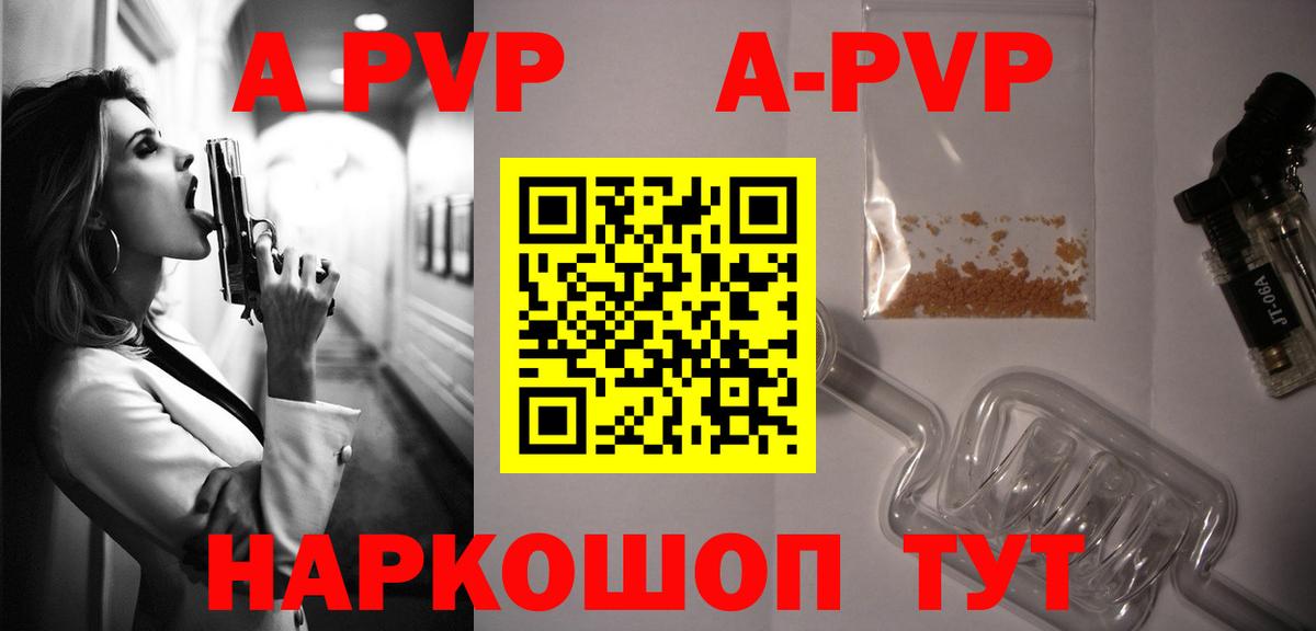 Alpha PVP СК КРИС Улан-Удэ