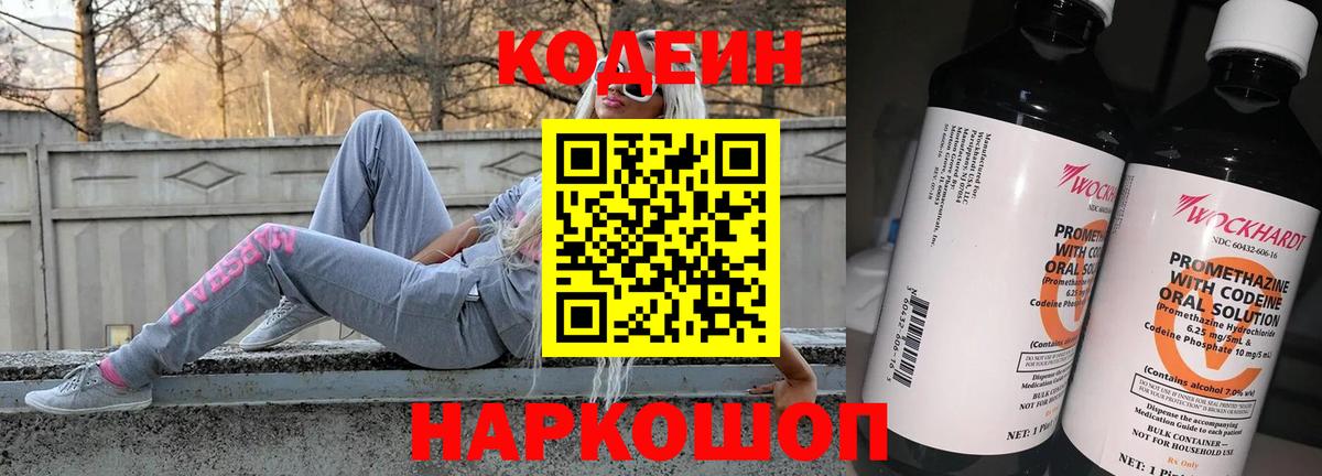 Улан-Удэ  Кодеиновый сироп Lean напиток Lean (лин)  Вход с VPN  Кодеиновый сироп Lean напиток Lean (лин) 