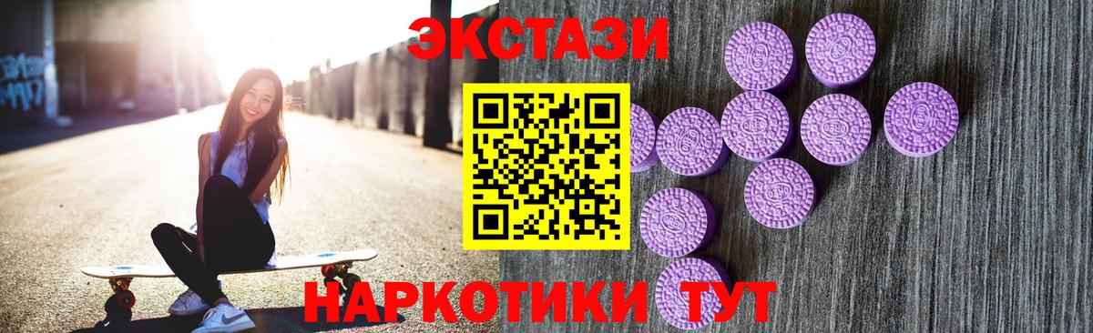 Ecstasy MDMA Улан-Удэ