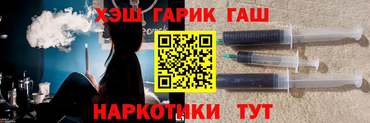 ГАШ убойный  Вход с VPN  купить  цена  Улан-Удэ  ГАШ Ice-O-Lator 
