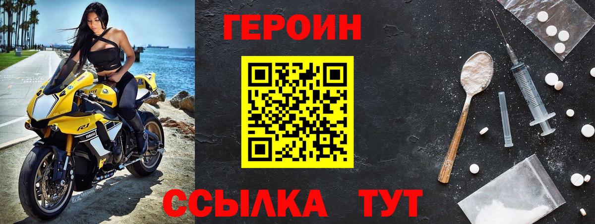 Героин Heroin  Героин  Улан-Удэ  Вход с VPN 