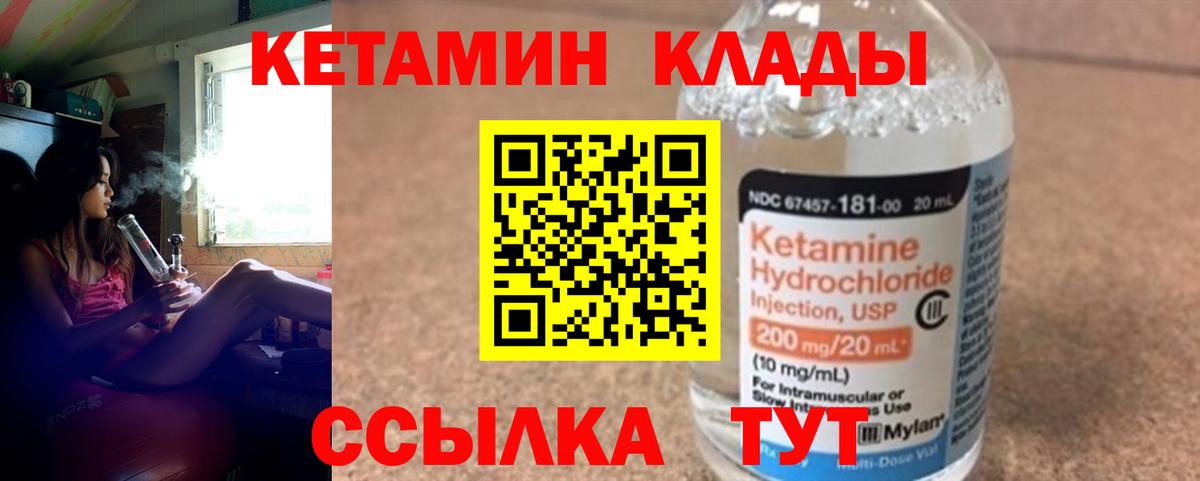 Улан-Удэ  Кетамин VHQ  Вход с VPN  hydra   Кетамин VHQ 