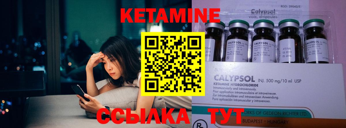 КЕТАМИН ketamine Улан-Удэ