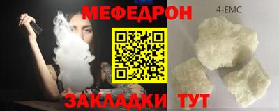 меф Кунгур