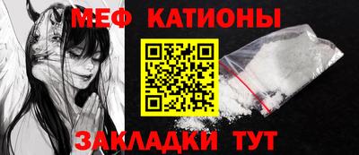 меф Кунгур