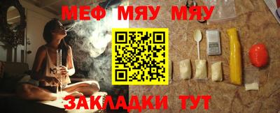 меф Кунгур
