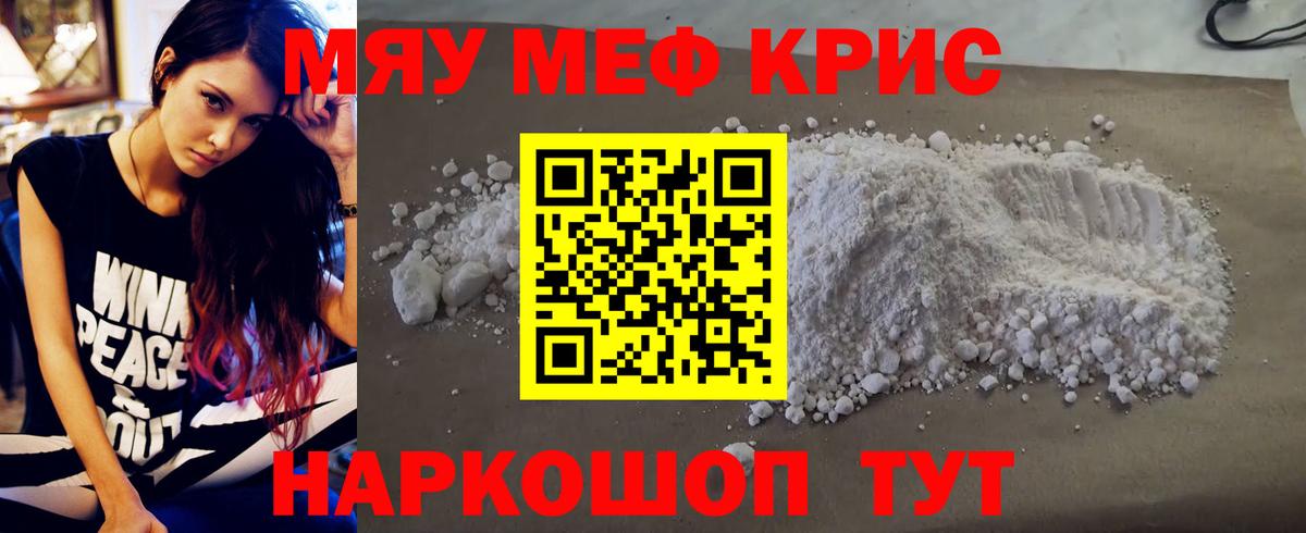 Меф Улан-Удэ
