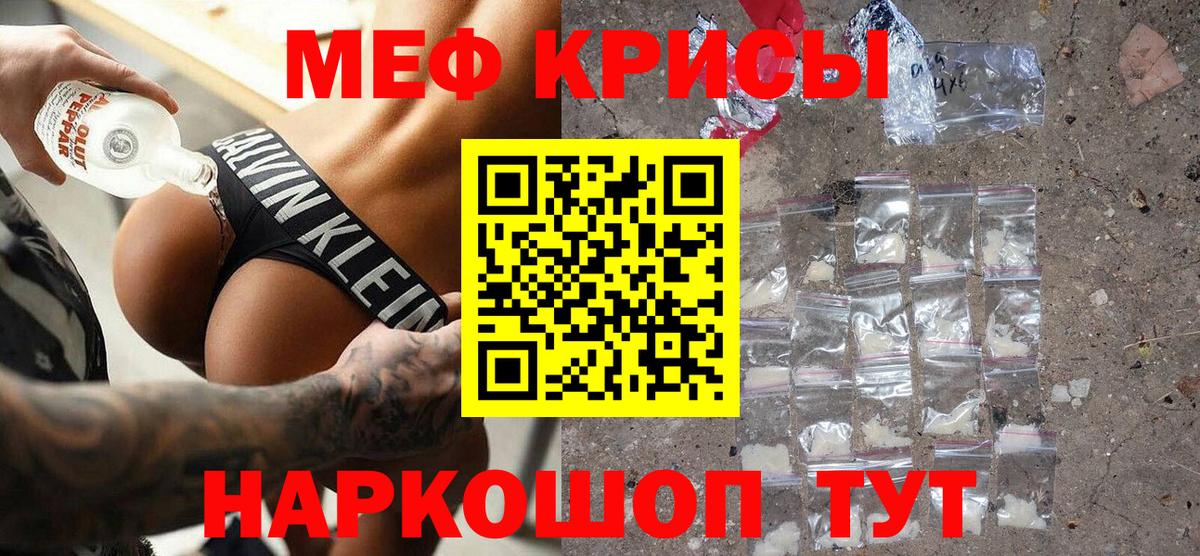 МЕФ  МЕФ  Вход с VPN  купить наркоту  Мефедрон VHQ  Мефедрон кристаллы  Улан-Удэ 