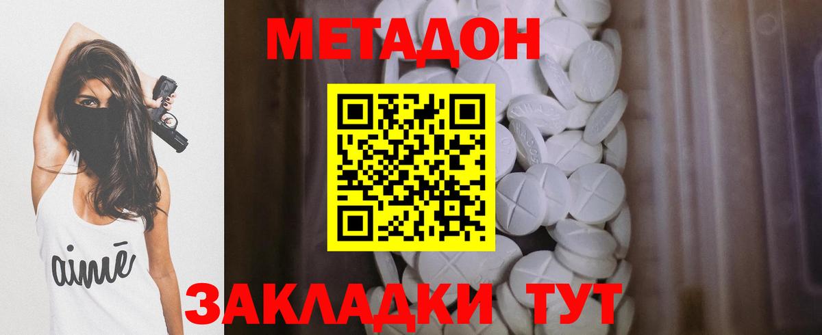 Метадон белоснежный  Метадон мёд  Вход с VPN  Улан-Удэ 