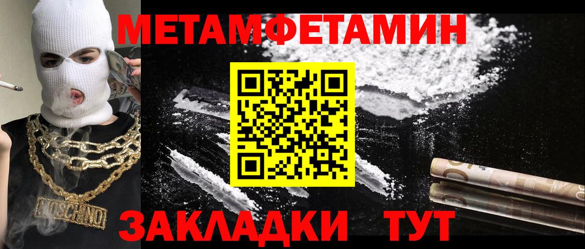 Улан-Удэ  Первитин Декстрометамфетамин 99.9%  Первитин Декстрометамфетамин 99.9%  Вход с VPN 