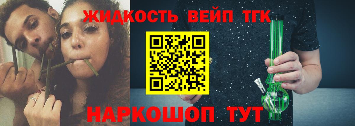 Улан-Удэ  MEGA рабочий сайт  Вход с VPN  ТГК вейп с тгк 